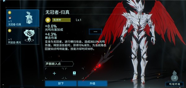 鸣潮华为版