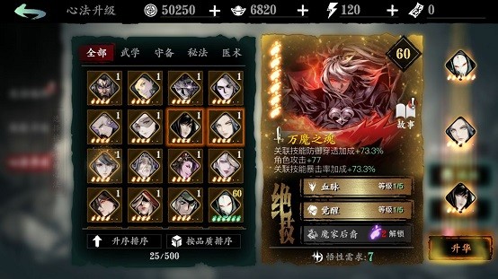 影之刃3九游版