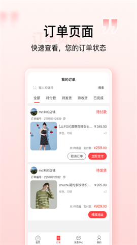 壹歌团购