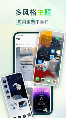 桌面主题colorfulwidget