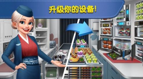 飞机大厨2026最新版