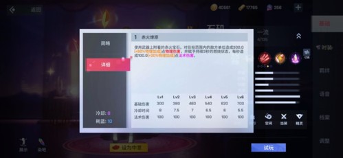 非人学园石矶玩法攻略5