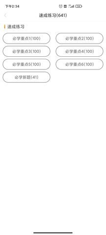 懒人驾考