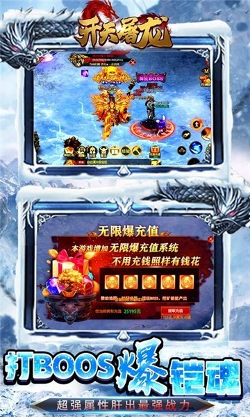 开天屠龙1.76