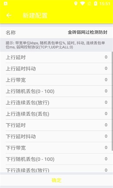 金砖弱网5.0