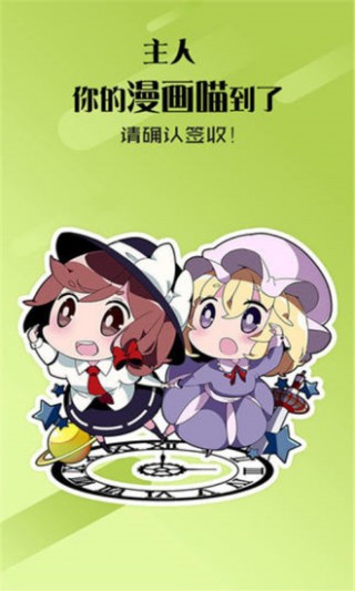 漫画喵 漫画喵