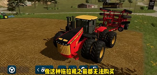 模拟农场23适配版