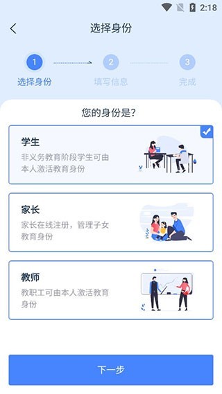 学有优教小学选课