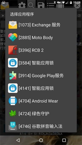 GG修改器手机版