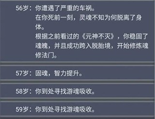 人生重开模拟器