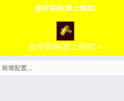 金砖弱网参数