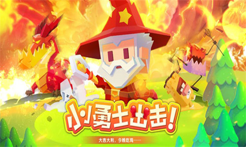 小小英雄应用宝版