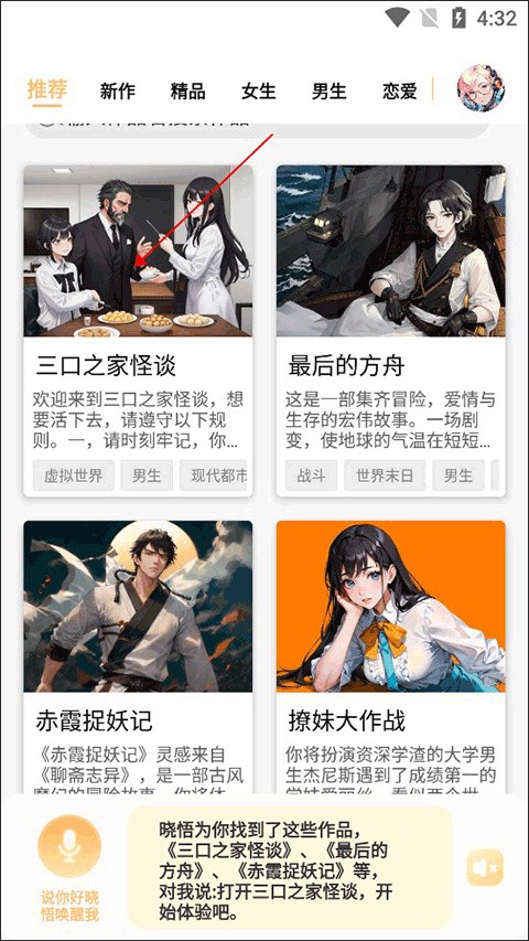 晓悟