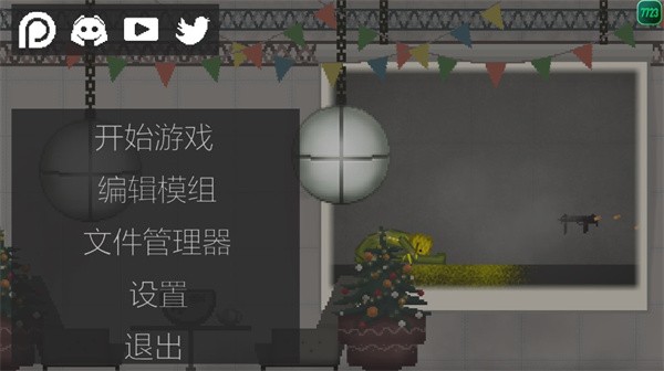 甜瓜游乐场23.5版本