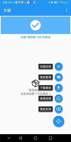 TaiChi太极模块