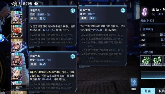 矩阵临界失控边缘游戏寒霜士官长技能强度详解