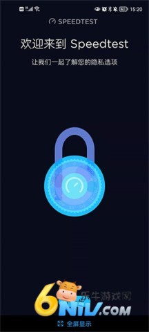 Speedtest5g测速