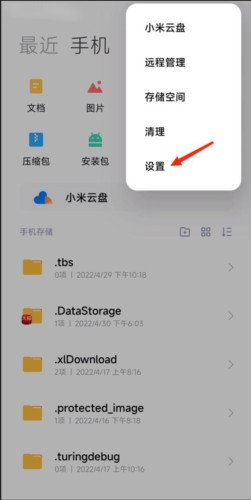 小米主题商店最新版