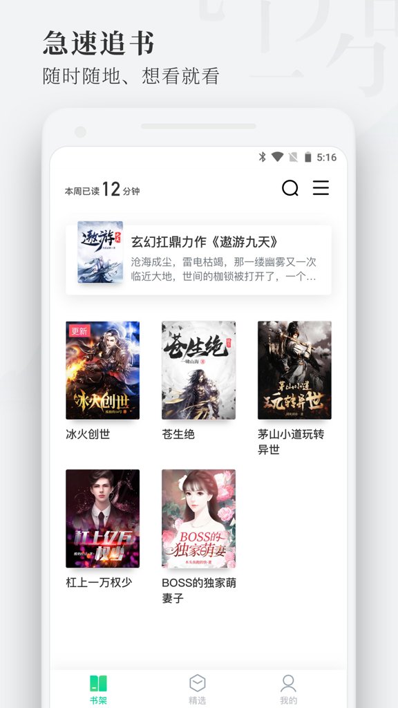 枕阅小说 枕阅小说