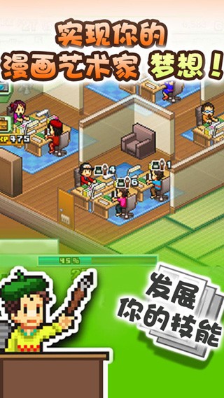 漫画道场物语官网版