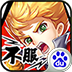 部落大乱斗