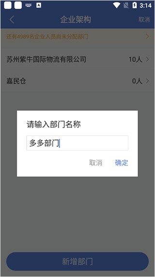 得力e+考勤
