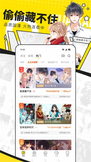 快看漫画最新2026免费版