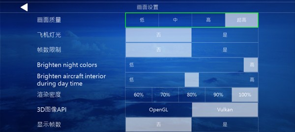 AeroflyFSGlobal安卓版