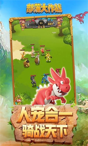 部落大作战安卓版