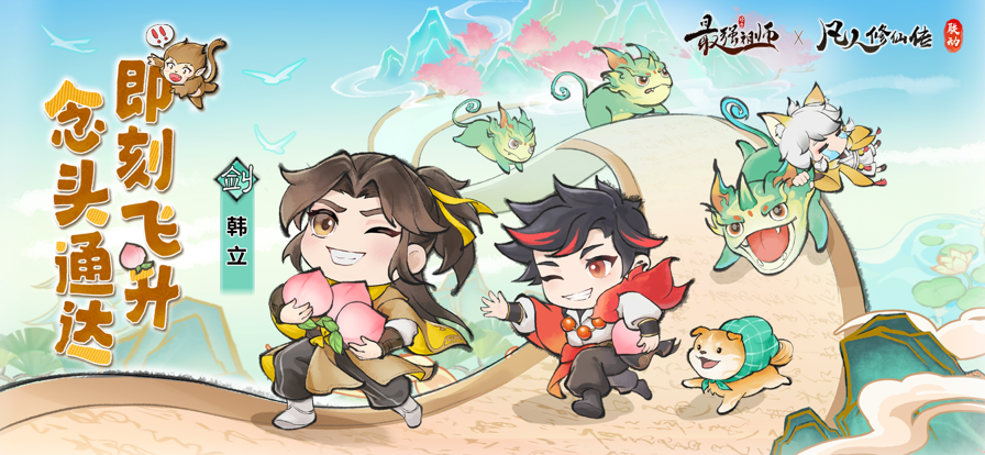 最强祖师网易版