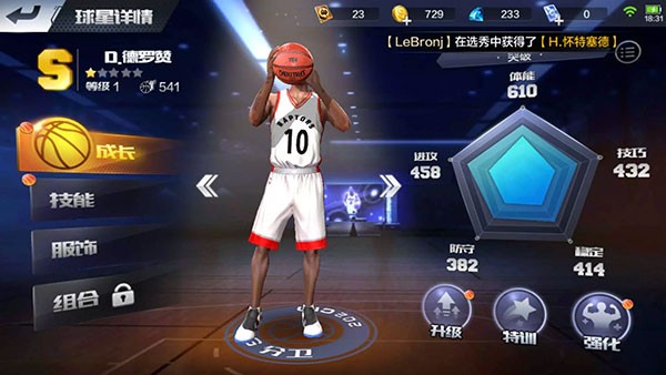 最强NBA华为版