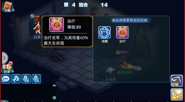 水浒Q传怀旧服