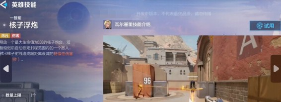 天启行动测试服