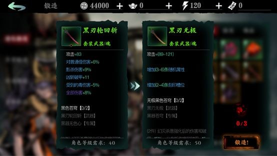 影之刃3九游版