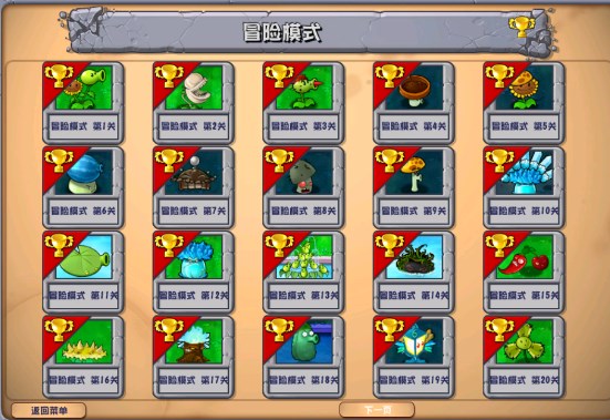 植物大战僵尸杂交版直装版