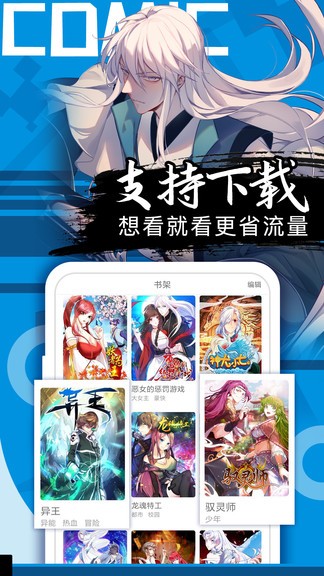 好看漫画 好看漫画