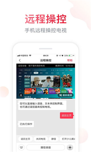 聚好看投屏