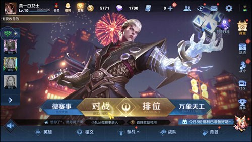 云王者荣耀最新版