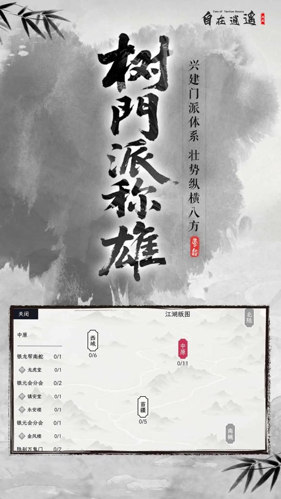 自在逍遥:风起