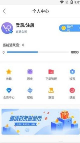 蜀山浏览器最新版