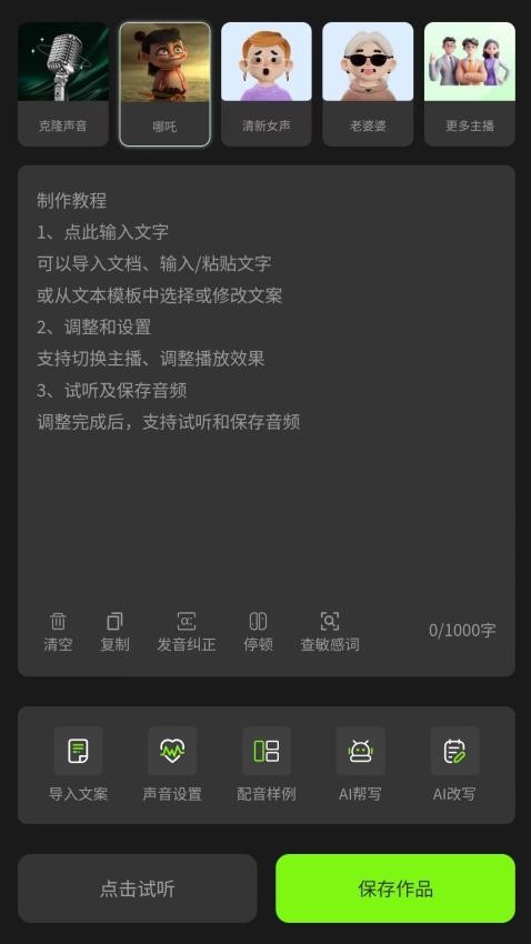 冬瓜配音
