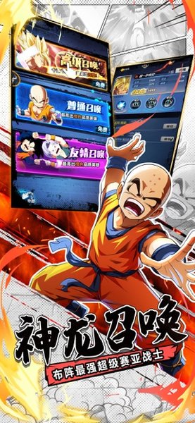 龙珠:最强战士