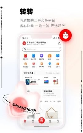 二手交易平台