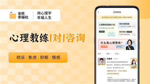 全民幸福社 全民幸福社