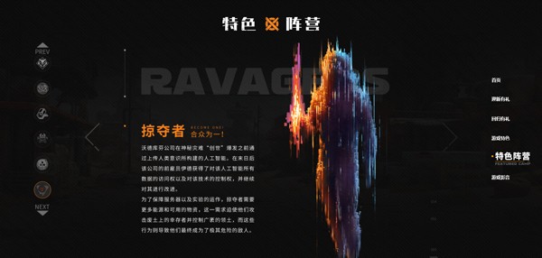 创世战车手游