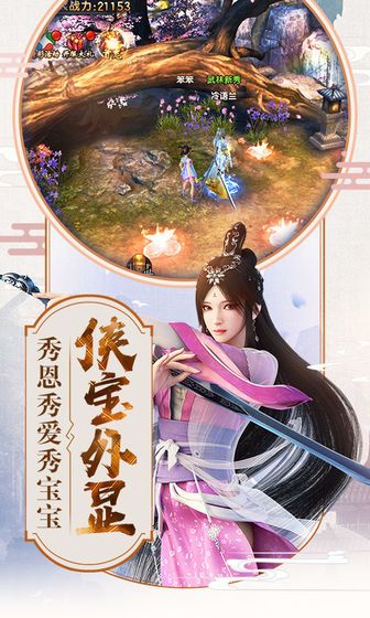 倚天屠龙纪