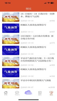 新平凉 新平凉