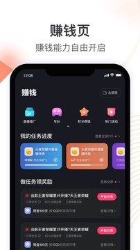 直播伴侣