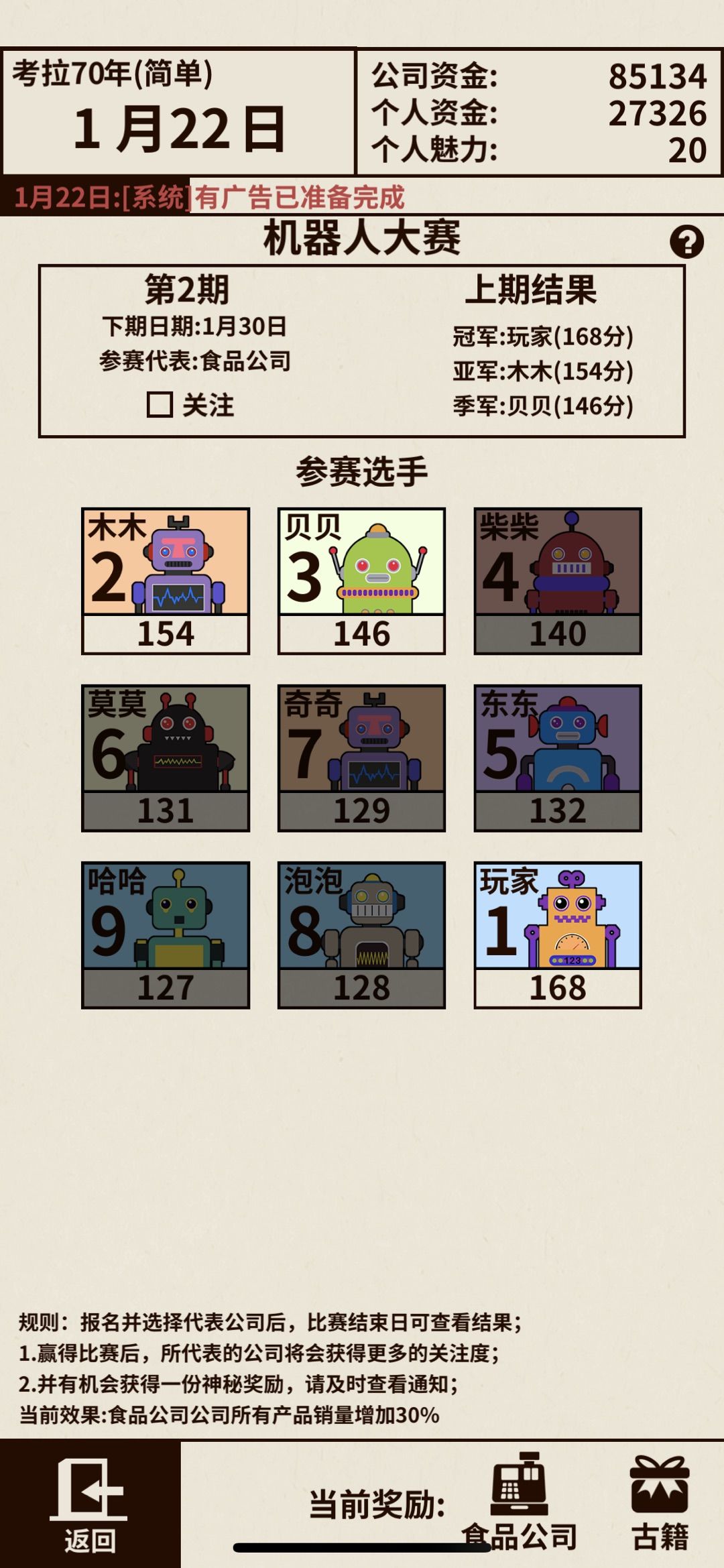 爸爸活下去