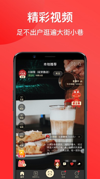 七点一刻app